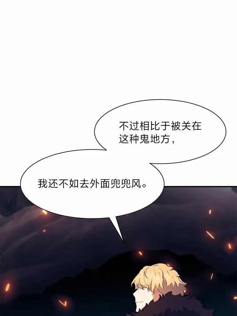 破碎圣座的回归漫画漫画,75.虎之还乡64图