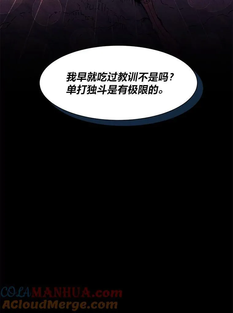 破碎圣座的回归漫画漫画,75.虎之还乡25图