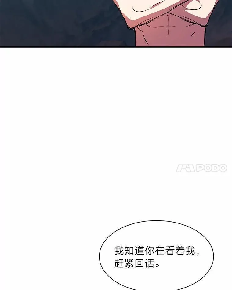 破碎圣座的回归漫画漫画,75.虎之还乡136图