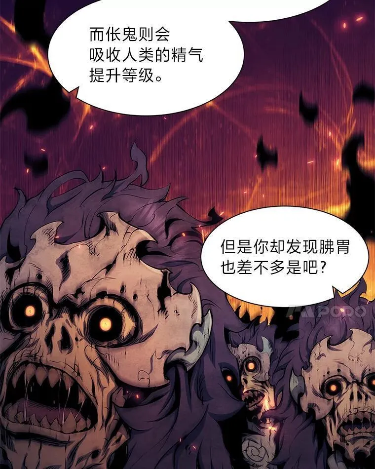 破碎圣座的回归结局漫画,76.干脆利落118图