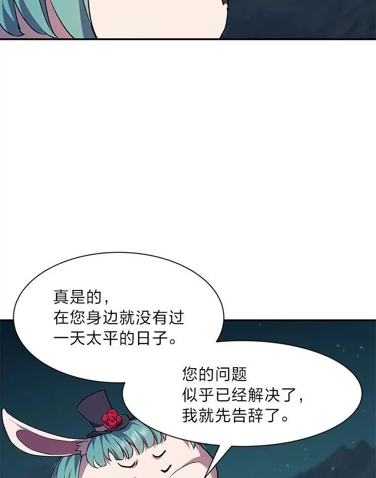 破碎圣座的回归结局漫画,76.干脆利落50图