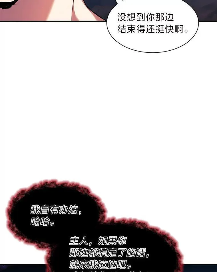 破碎圣座的回归结局漫画,76.干脆利落78图