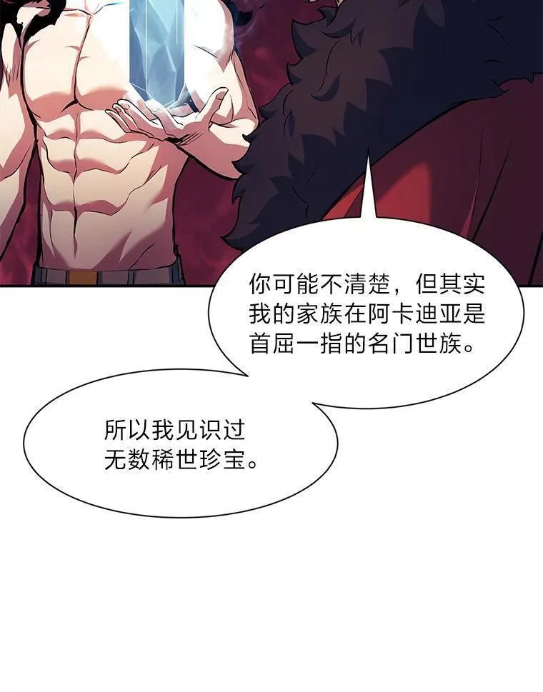 破碎圣座的回归漫画最新章节漫画,77.攻略第3层34图