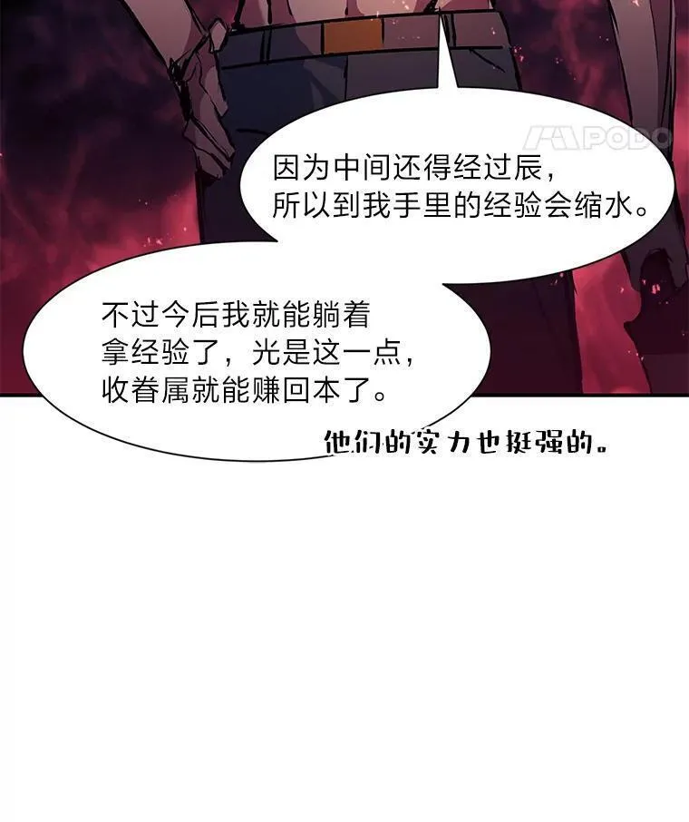 破碎圣座的回归漫画最新章节漫画,77.攻略第3层8图