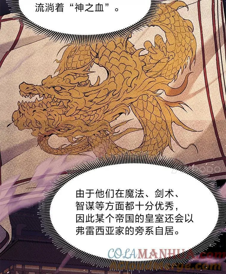 破碎圣座的回归漫画最新章节漫画,77.攻略第3层21图