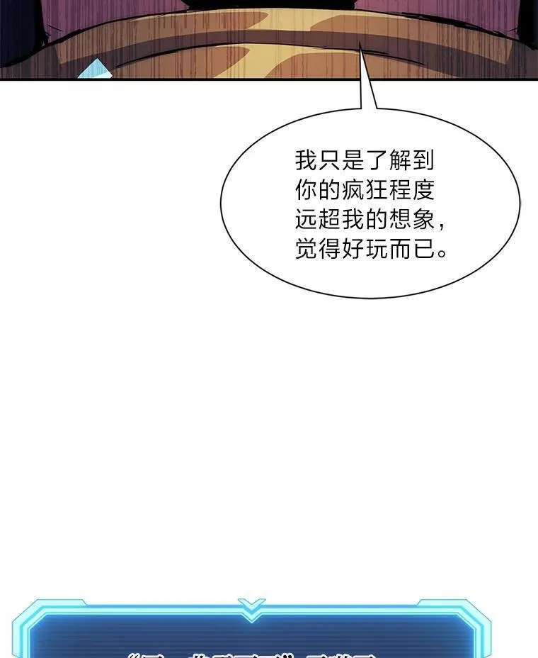 破碎圣座的回归漫画最新章节漫画,77.攻略第3层54图