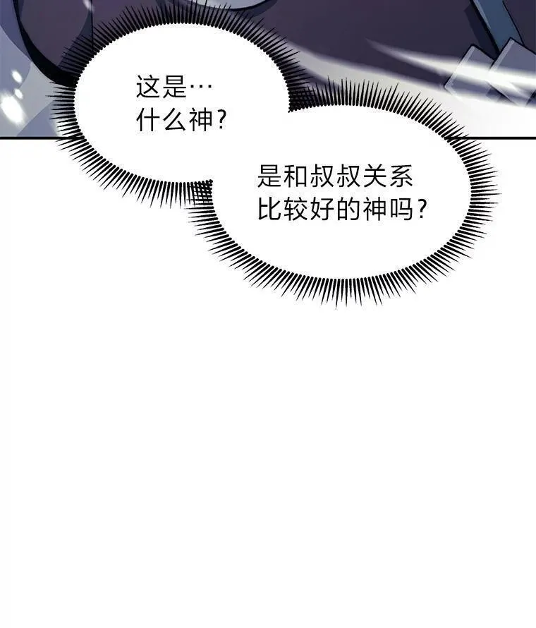 破碎圣座的回归漫画,78.屠王者128图