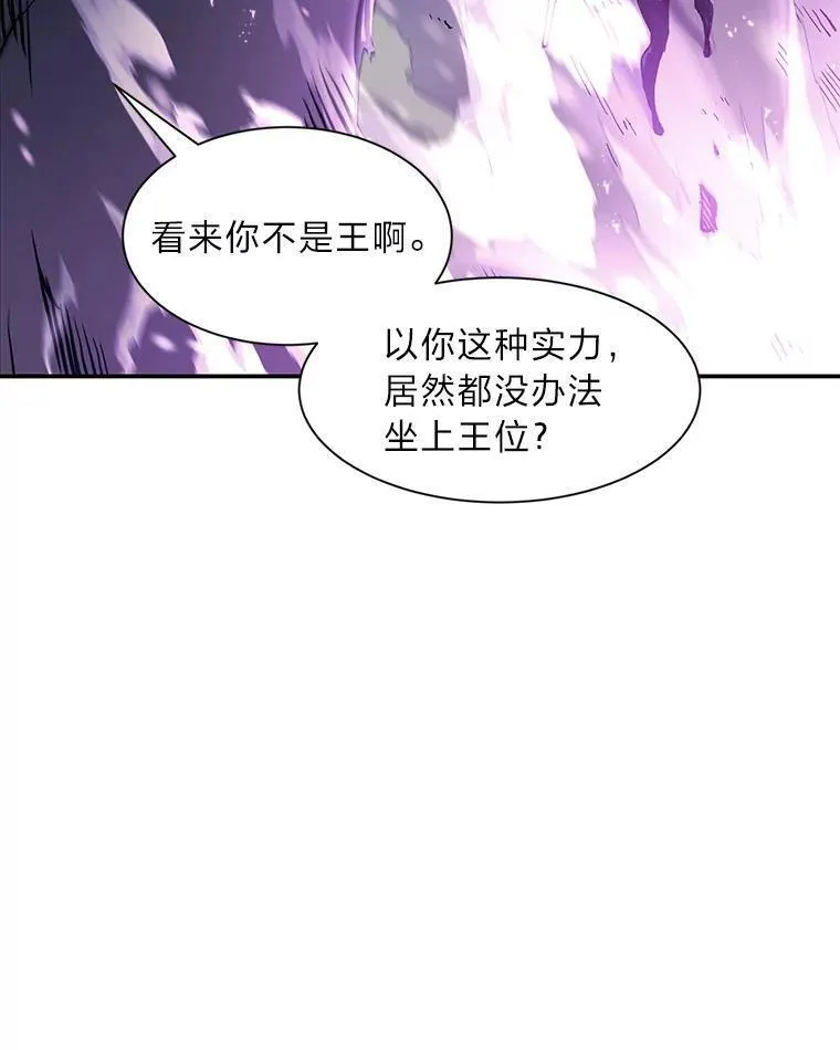 破碎圣座的回归漫画,78.屠王者56图