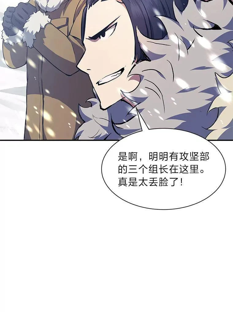 破碎圣座的回归漫画,78.屠王者84图