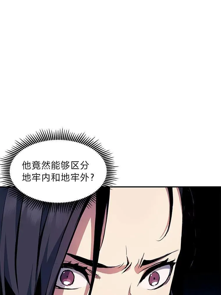 破碎圣座的回归漫画,78.屠王者47图