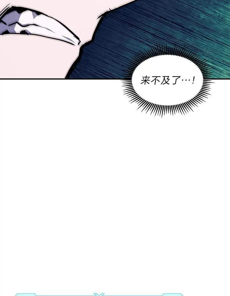 破碎圣座的回归漫画,78.屠王者107图