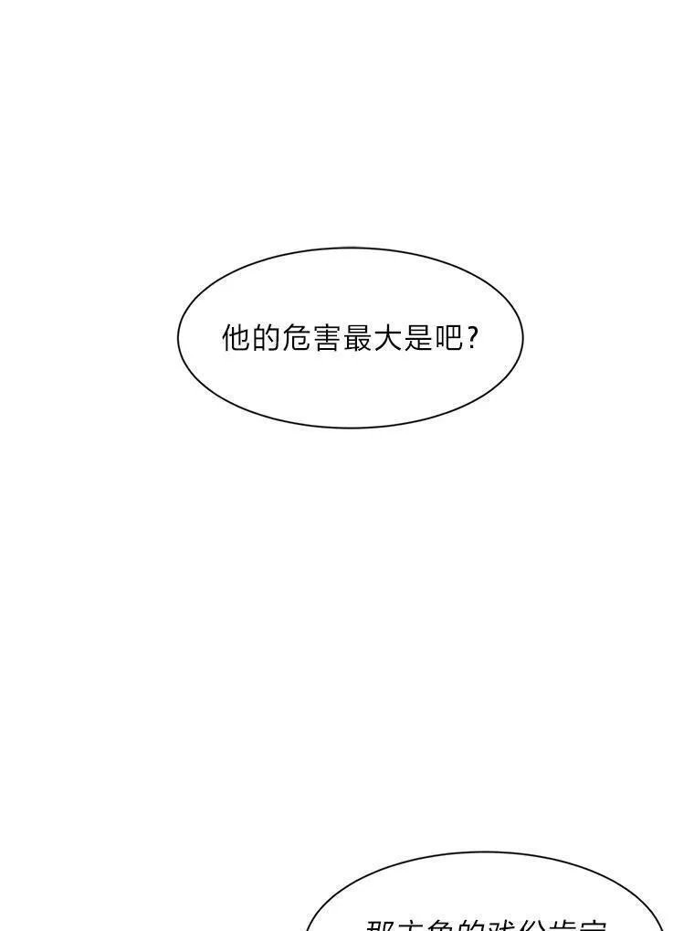 破碎圣座的回归漫画,78.屠王者80图