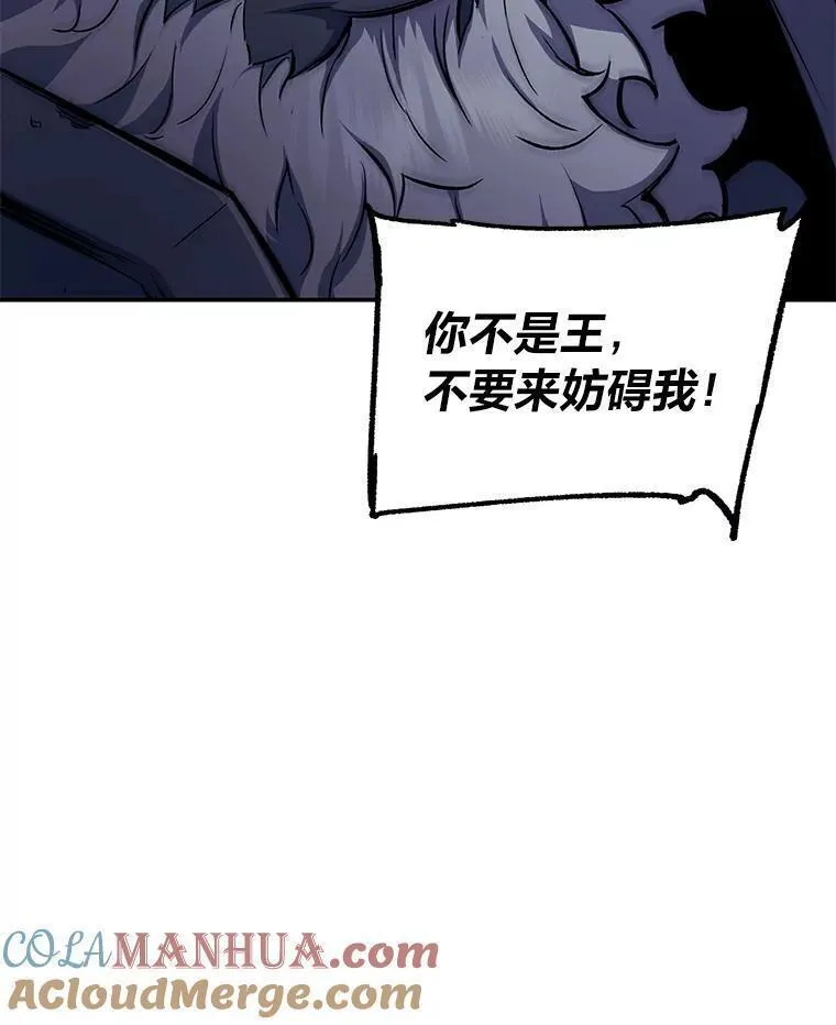 破碎圣座的回归结局漫画,79.齐心协力97图