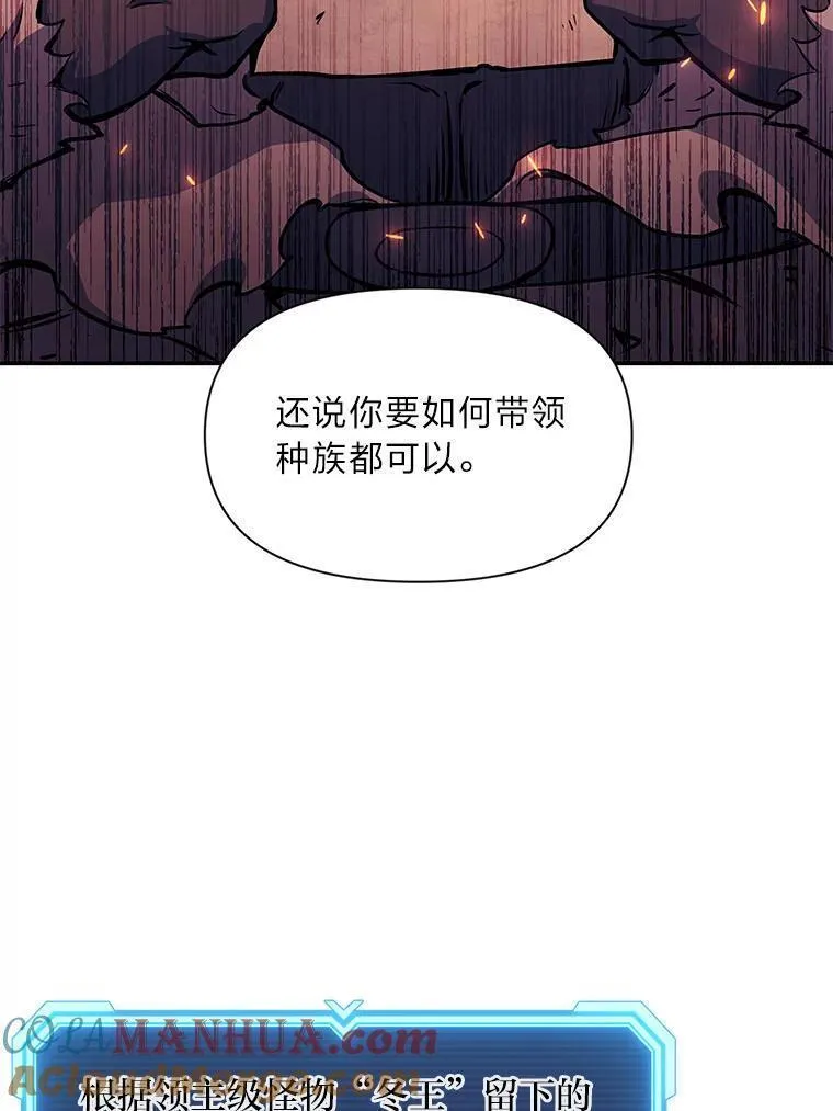 破碎圣座的回归漫画,80.大将军的执念133图