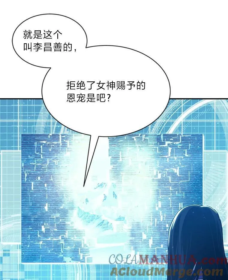 破碎圣座的回归漫画,80.大将军的执念149图