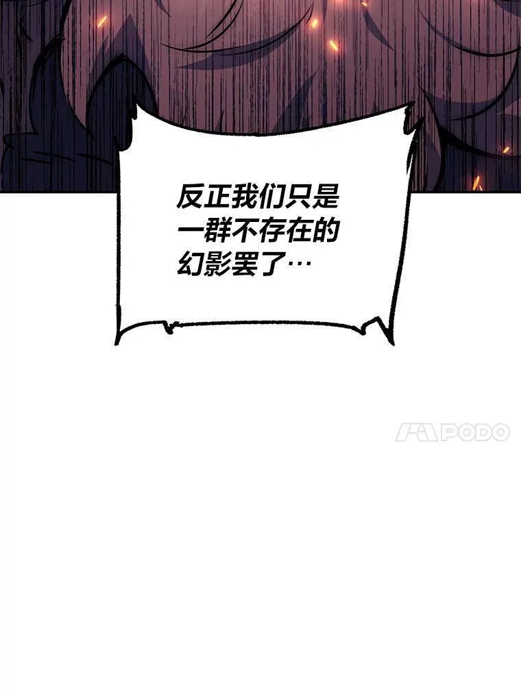 破碎圣座的回归漫画,80.大将军的执念138图