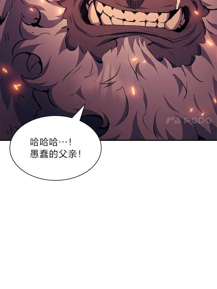 破碎圣座的回归漫画,80.大将军的执念135图