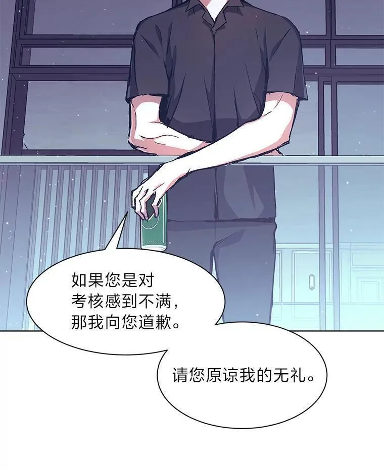 破碎圣座的回归结局漫画,81.朴素的聚餐50图