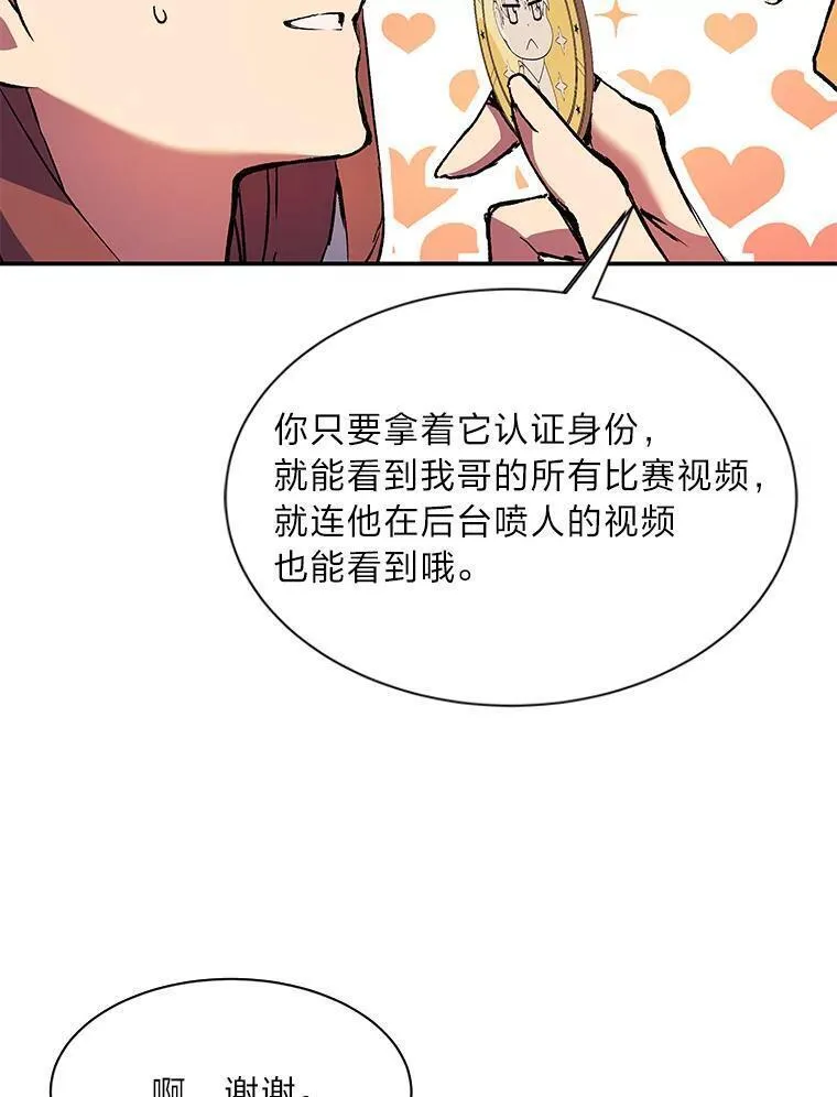 破碎圣座的回归结局漫画,81.朴素的聚餐32图