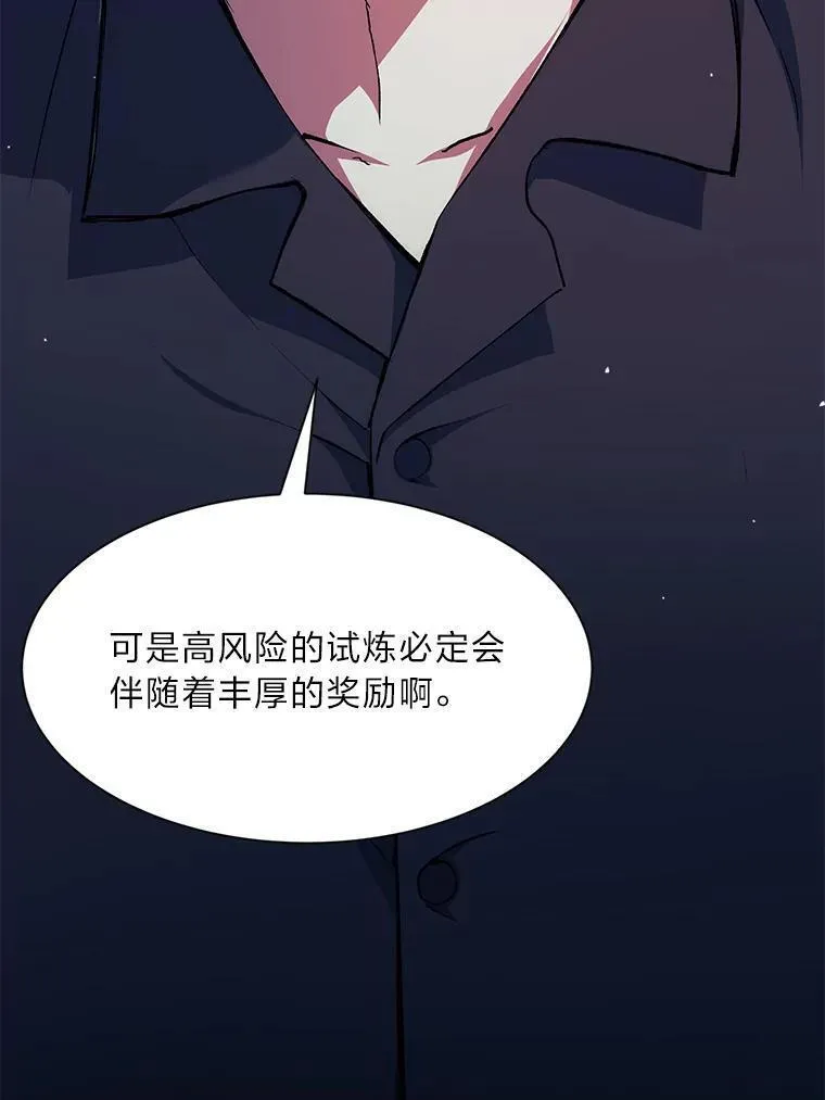 破碎圣座的回归结局漫画,81.朴素的聚餐119图