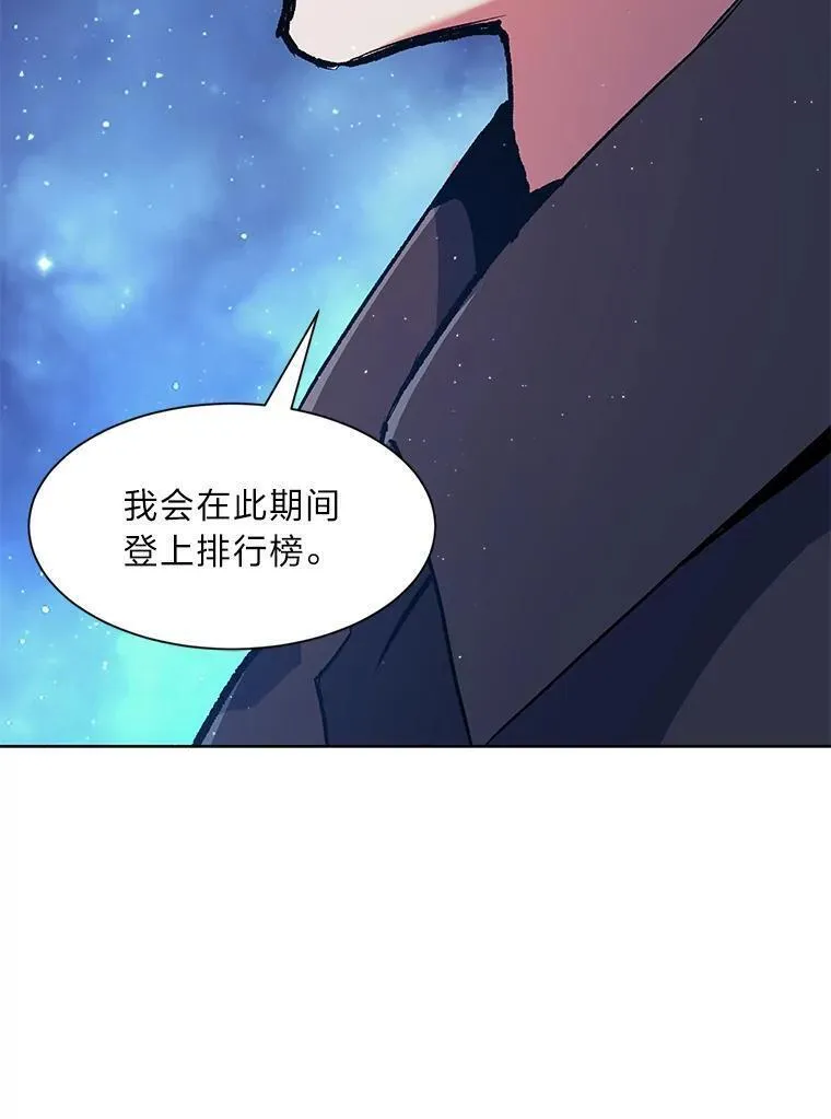 破碎圣座的回归结局漫画,81.朴素的聚餐108图