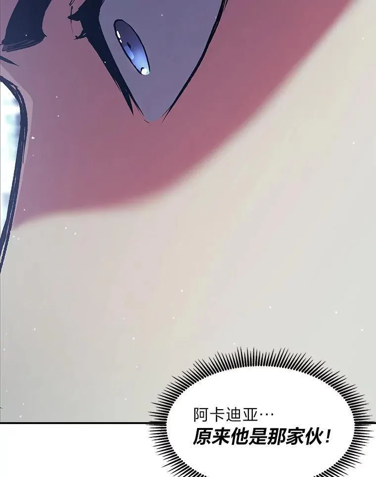 破碎圣座的回归结局漫画,81.朴素的聚餐66图