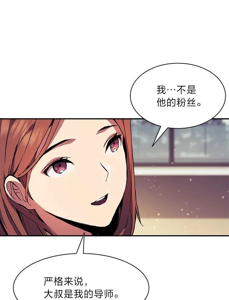 破碎圣座的回归结局漫画,81.朴素的聚餐36图