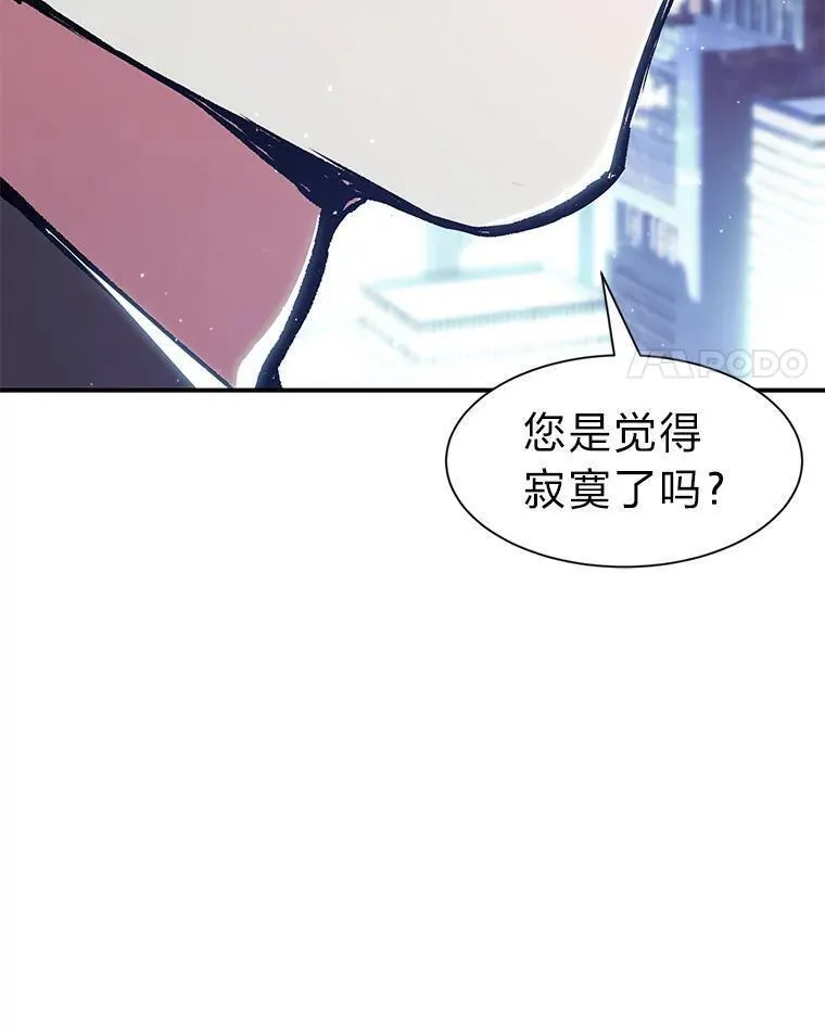 破碎圣座的回归结局漫画,81.朴素的聚餐48图