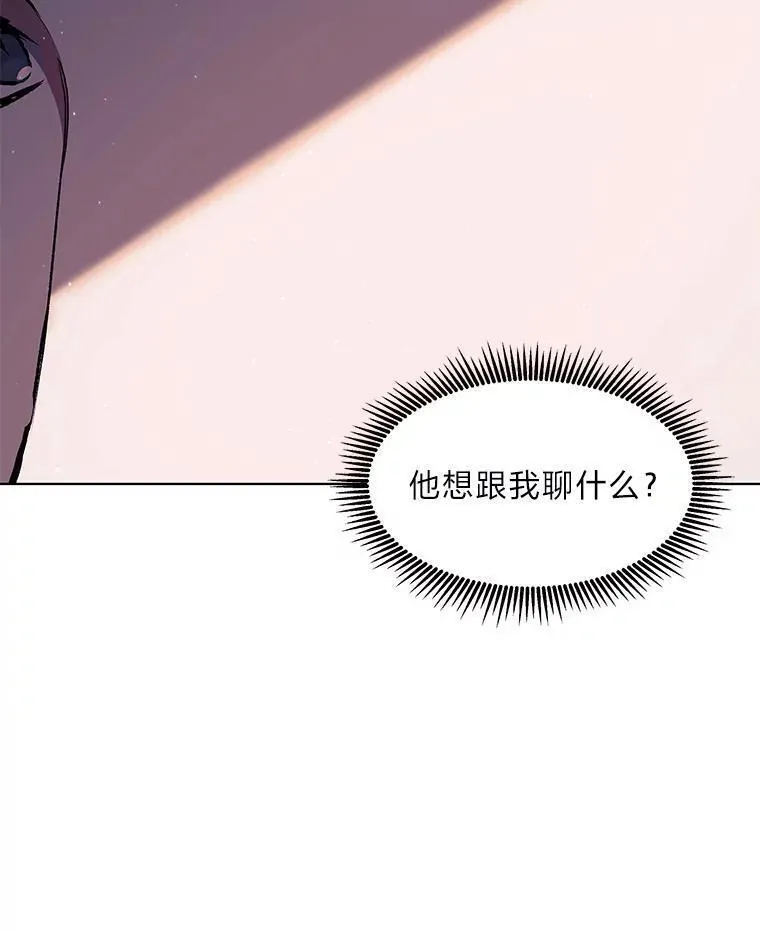 破碎圣座的回归结局漫画,81.朴素的聚餐56图