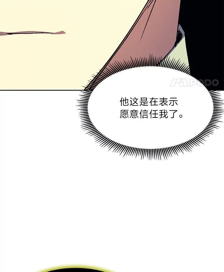 破碎圣座的回归漫画最新章节漫画,82.吴董事的秘密82图