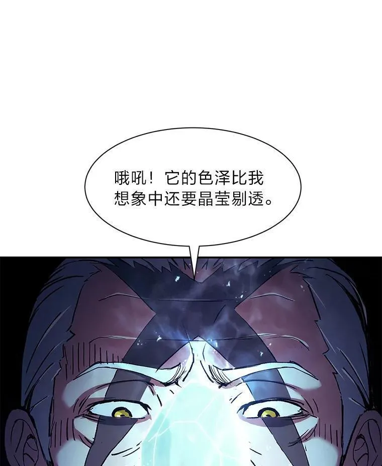 破碎圣座的回归漫画最新章节漫画,82.吴董事的秘密43图