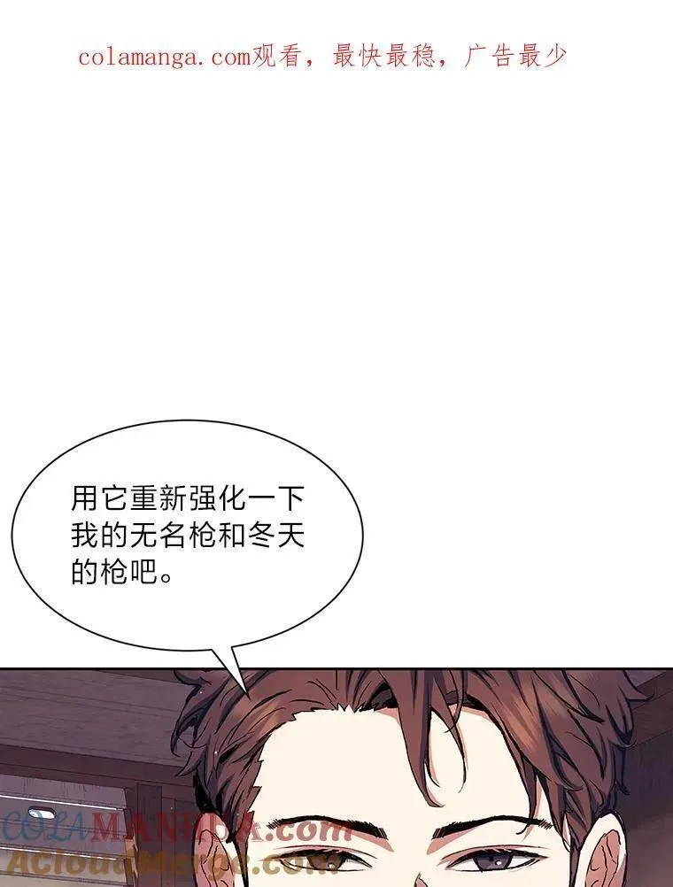 破碎圣座的回归漫画最新章节漫画,82.吴董事的秘密1图