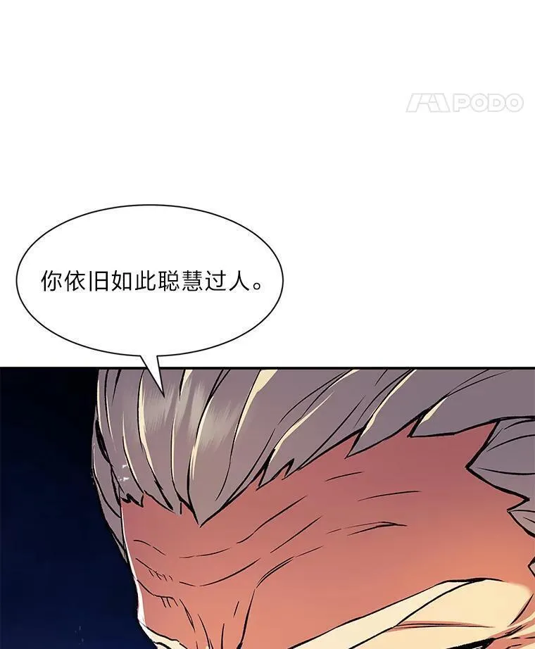 破碎圣座的回归漫画最新章节漫画,82.吴董事的秘密51图