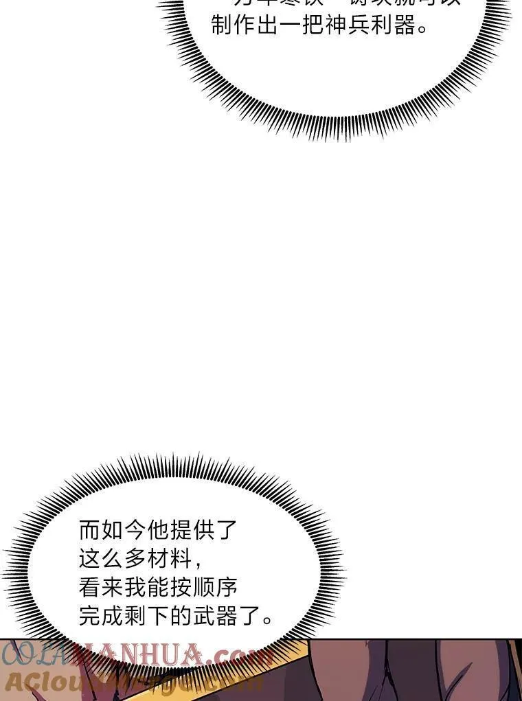 破碎圣座的回归漫画最新章节漫画,82.吴董事的秘密13图