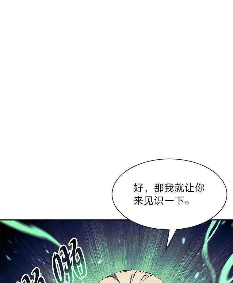 破碎圣座的回归漫画最新章节漫画,82.吴董事的秘密55图