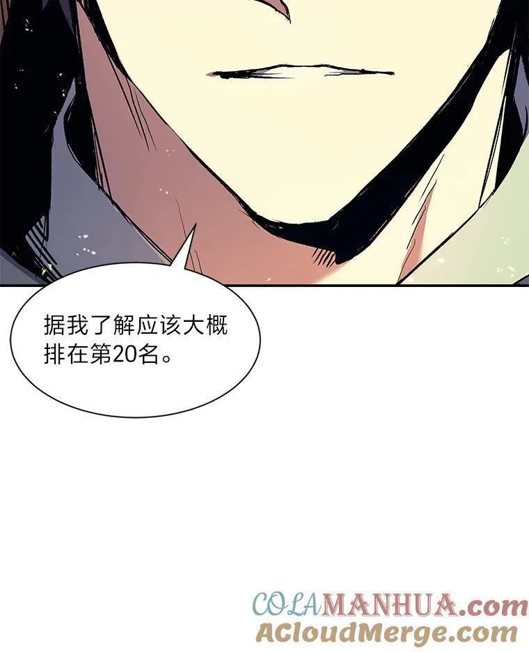 破碎圣座的回归漫画最新章节漫画,82.吴董事的秘密77图