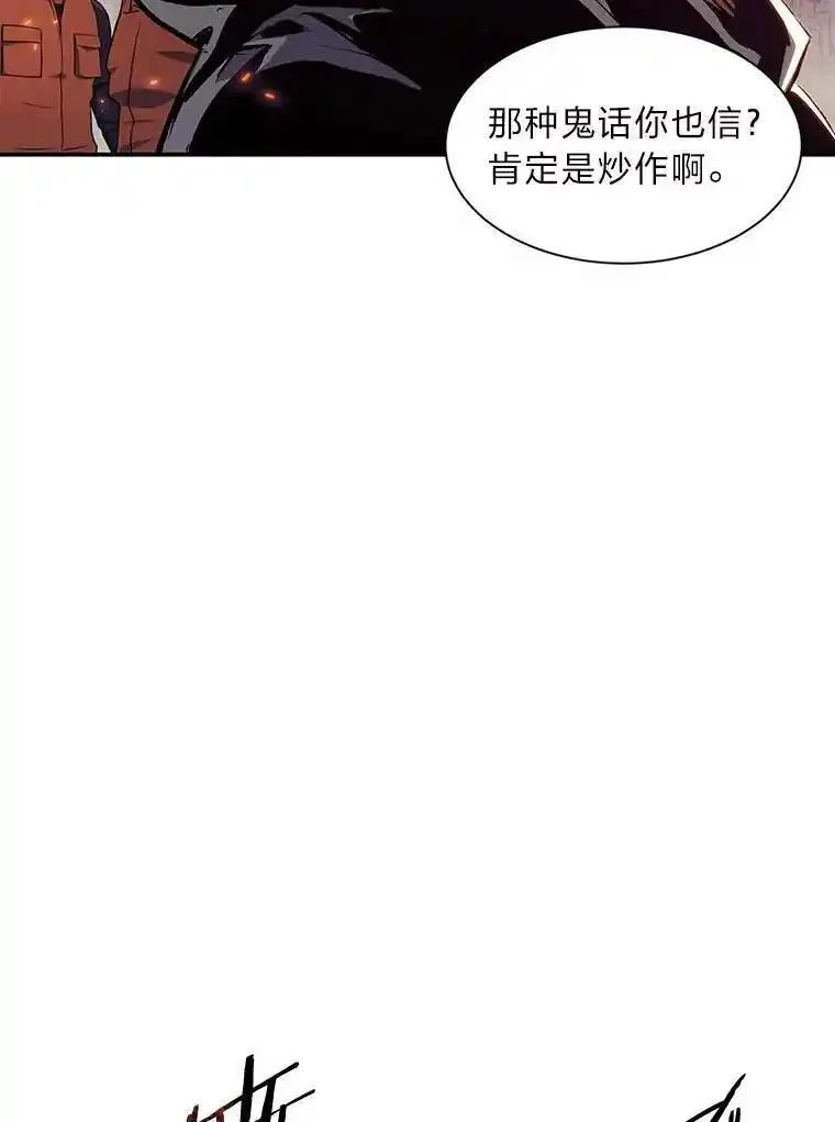 破碎的圣神剑漫画,83.紧急任务116图