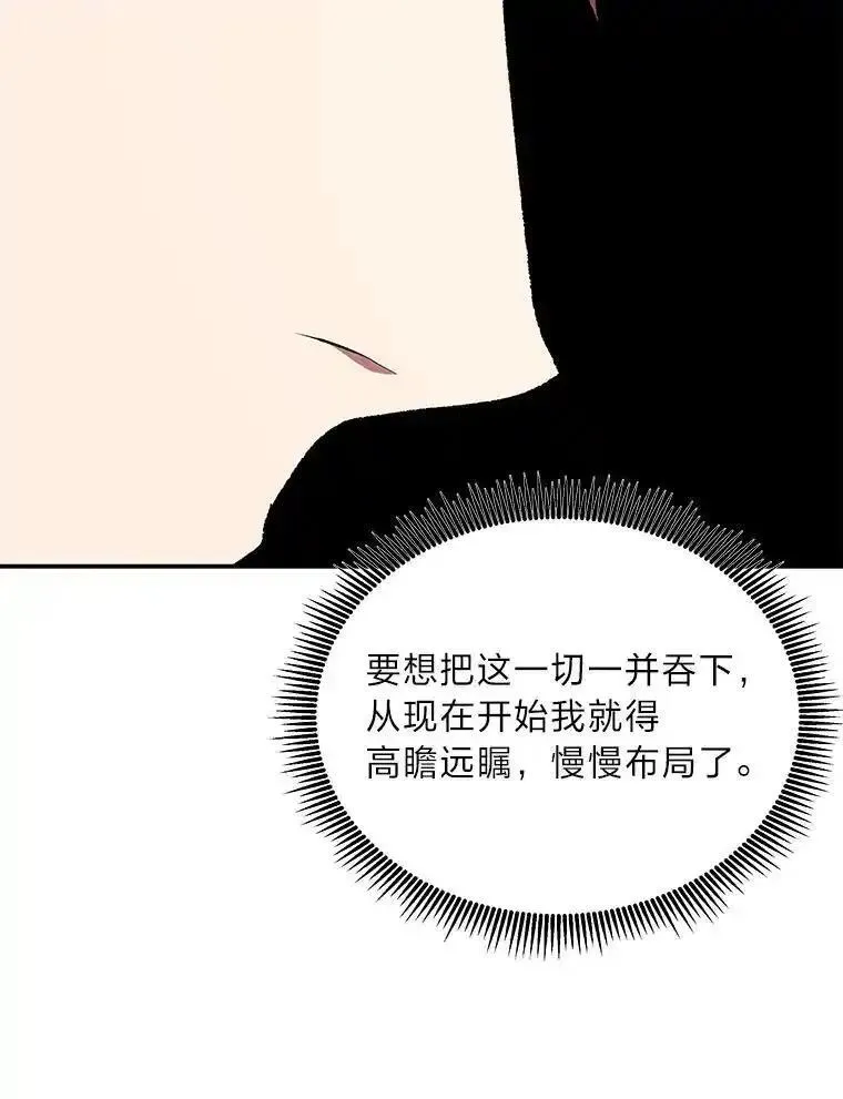 破碎的圣神剑漫画,83.紧急任务46图