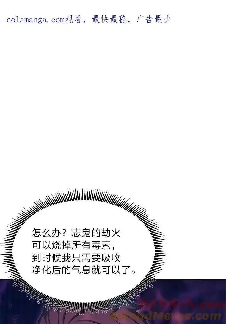 破碎的圣神剑漫画,83.紧急任务1图