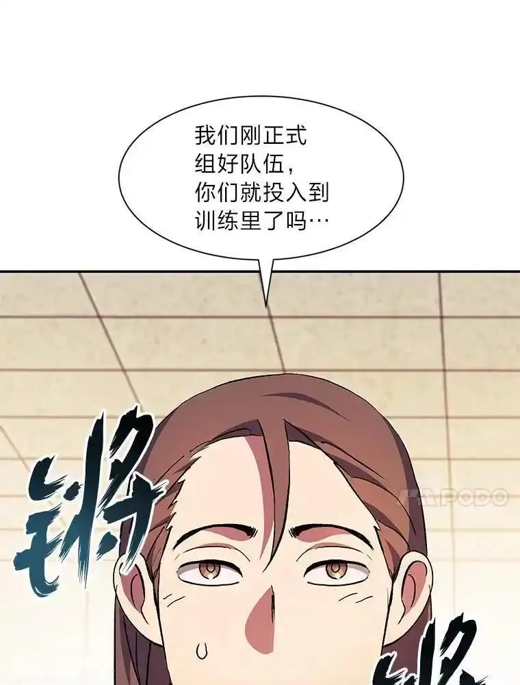 破碎的圣神剑漫画,83.紧急任务64图