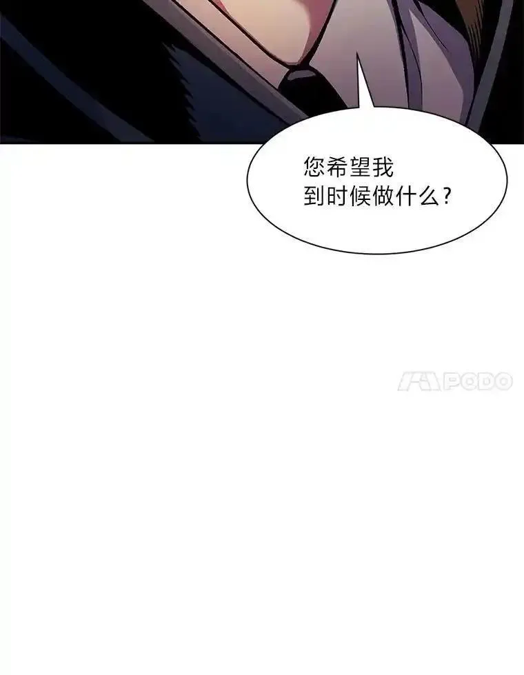 破碎的圣神剑漫画,83.紧急任务40图