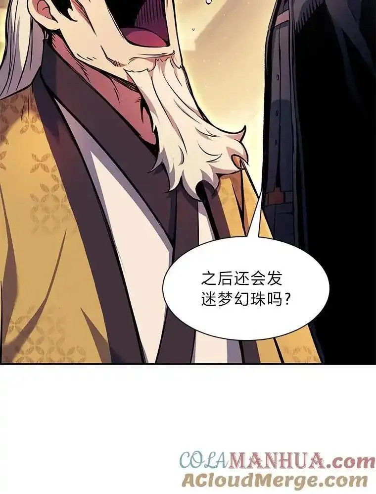 破碎的圣神剑漫画,83.紧急任务29图