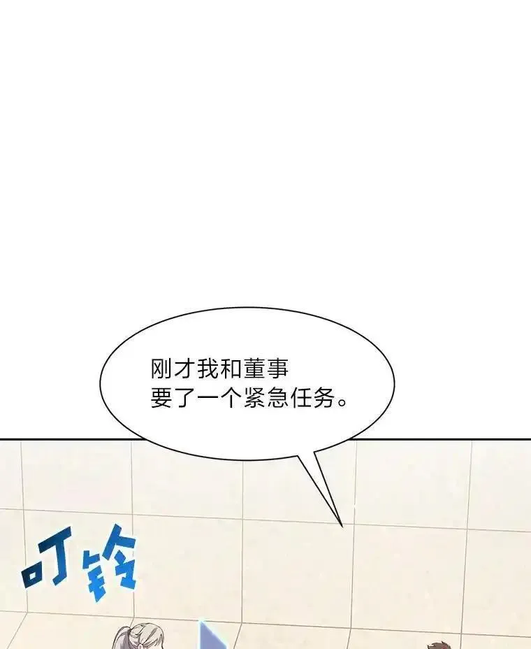 破碎的圣神剑漫画,83.紧急任务76图