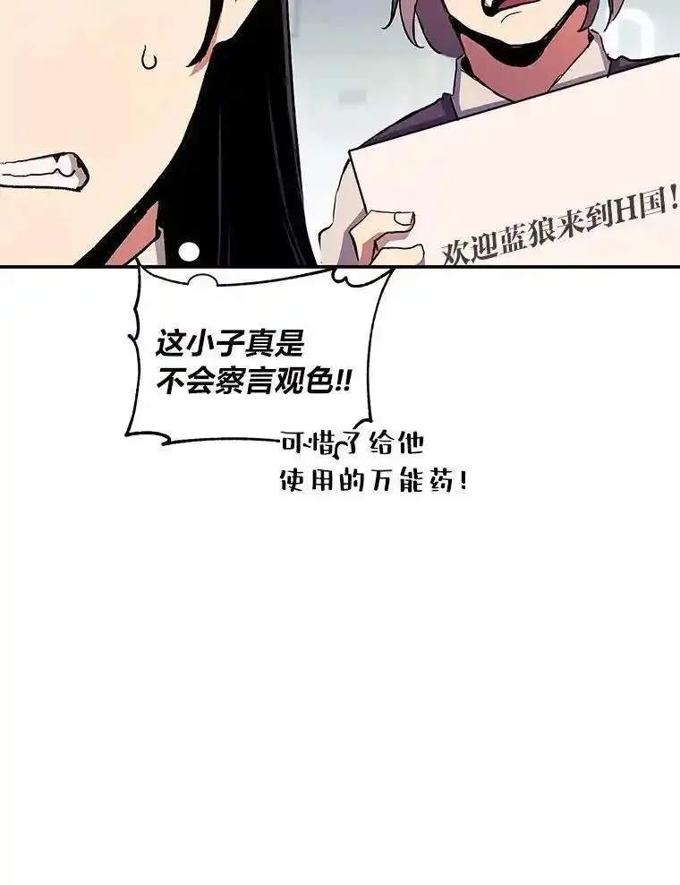 破碎的圣神剑漫画,83.紧急任务100图