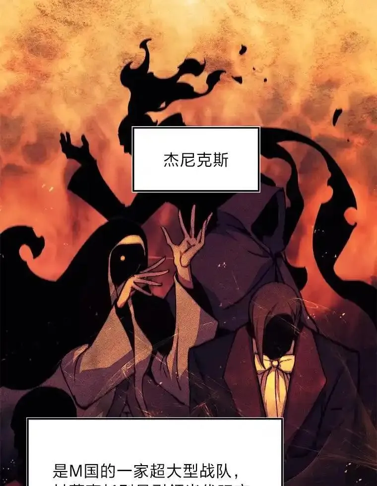 破碎的圣神剑漫画,83.紧急任务34图