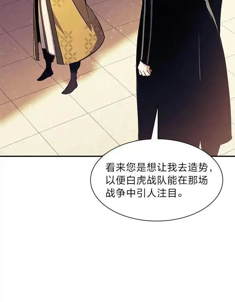 破碎的圣神剑漫画,83.紧急任务42图