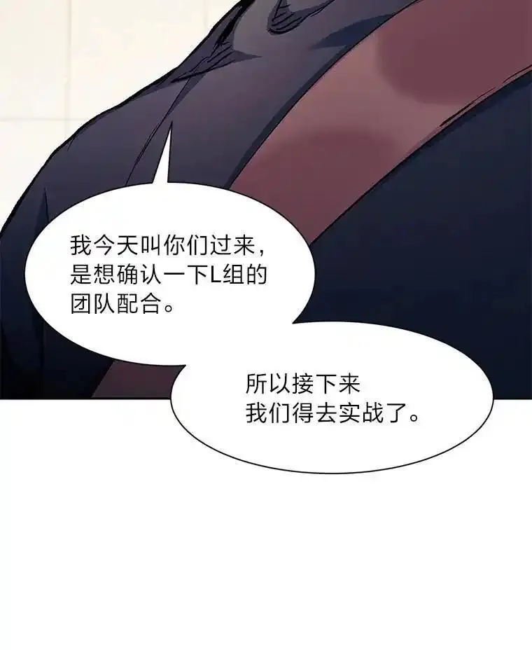 破碎的圣神剑漫画,83.紧急任务75图