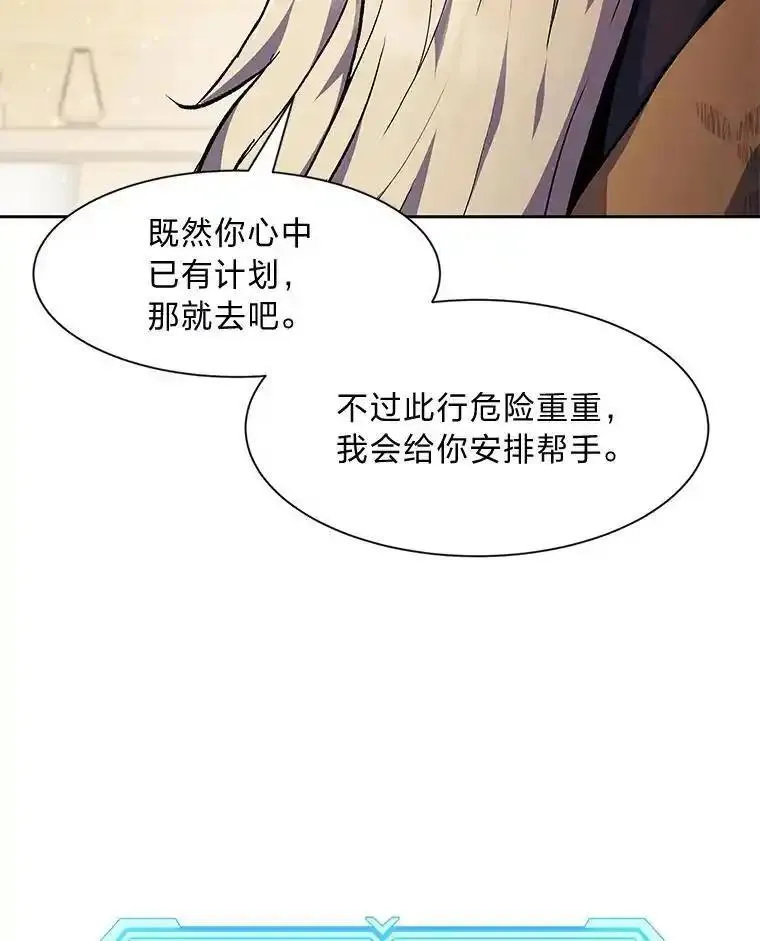 破碎的圣神剑漫画,83.紧急任务52图