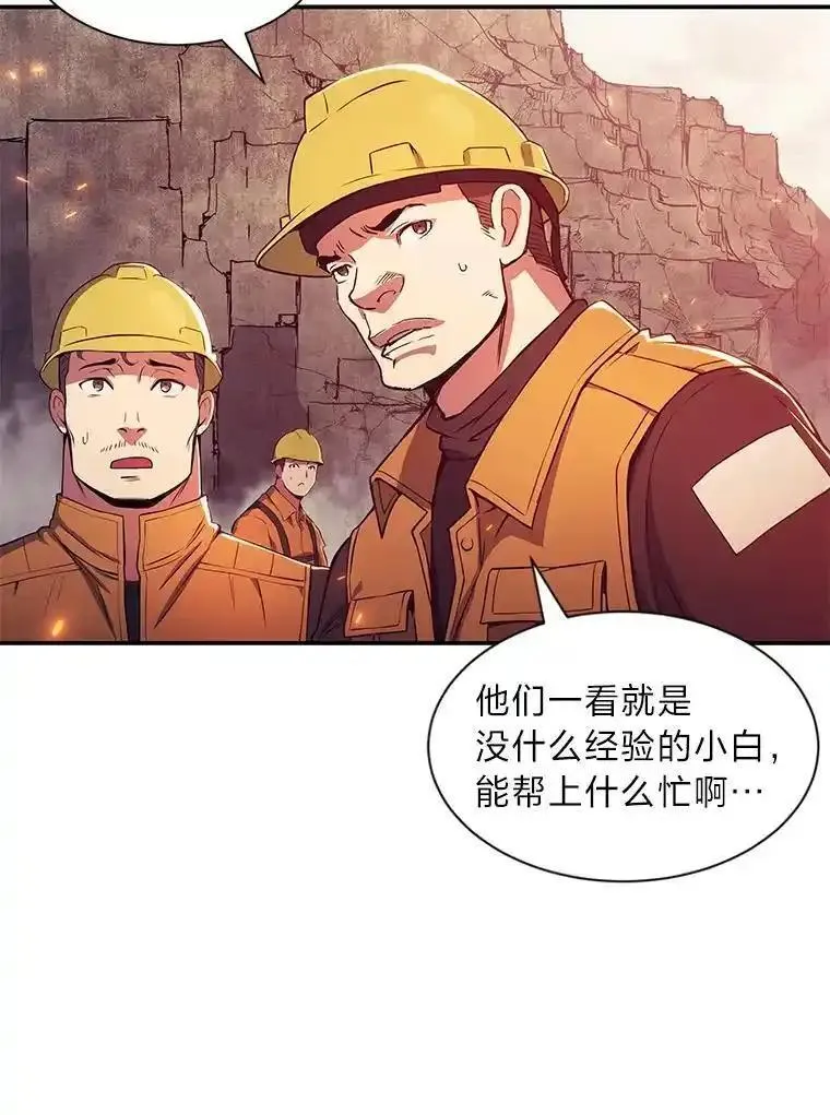 破碎的圣神剑漫画,83.紧急任务114图