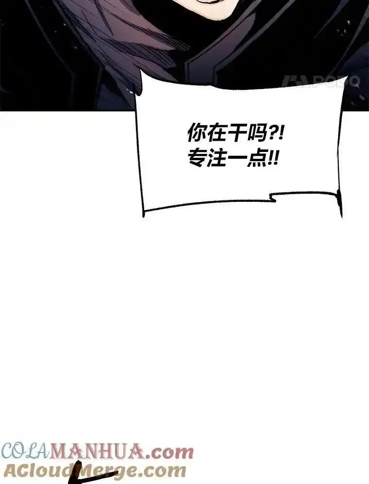 破碎的圣神剑漫画,83.紧急任务141图